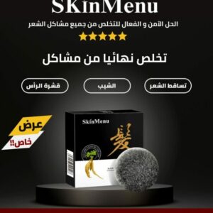 skin menu